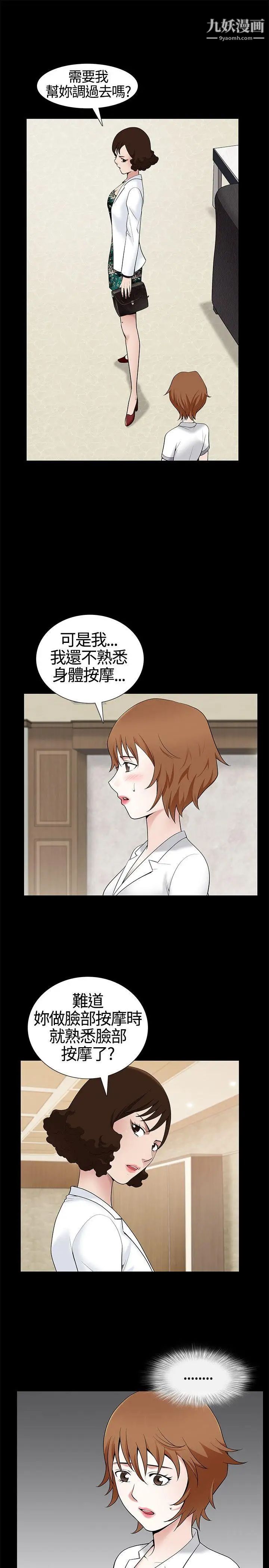 人妻性解放3:粗糙的手第10话