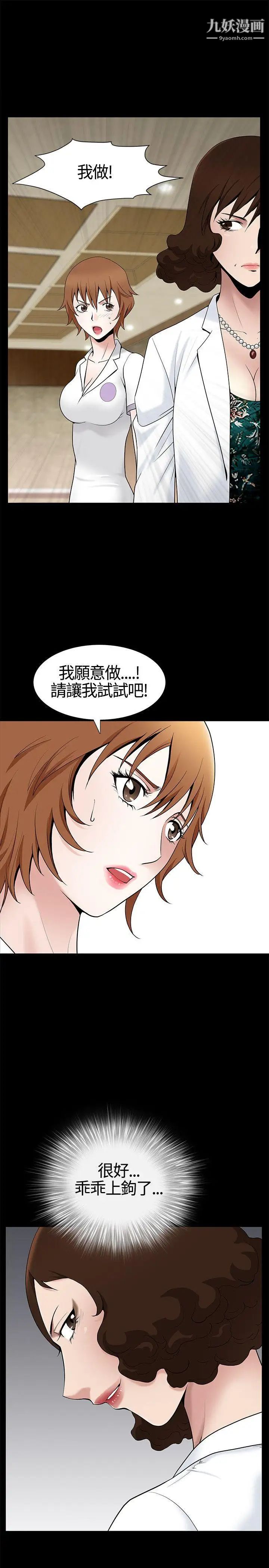 人妻性解放3:粗糙的手第10话