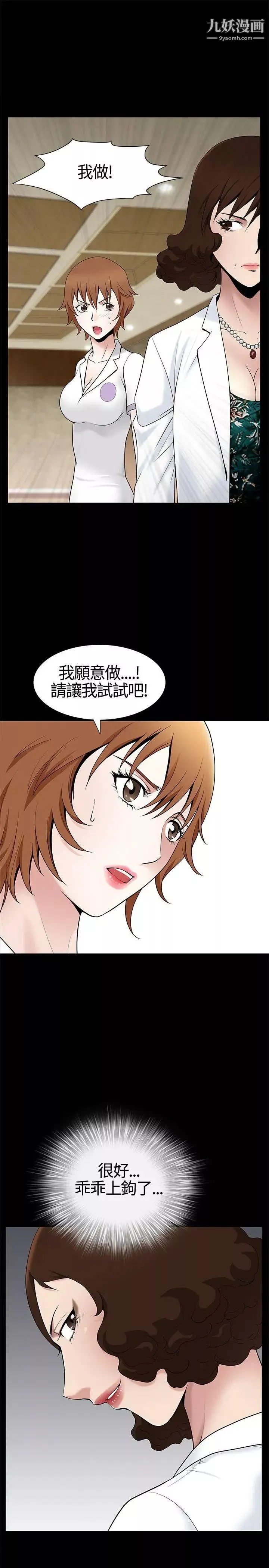 人妻性解放3:粗糙的手第10話
