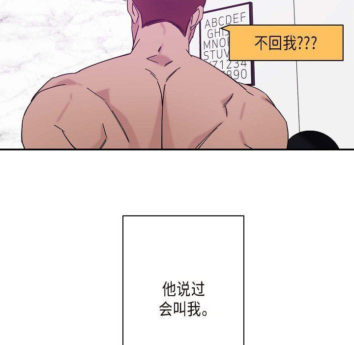 LoseYourTouch第7話