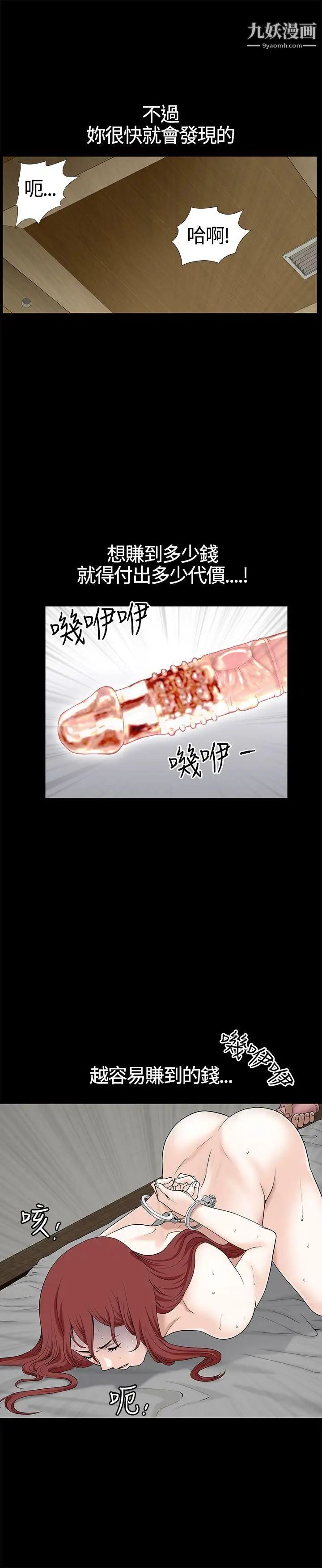 人妻性解放3:粗糙的手第10話