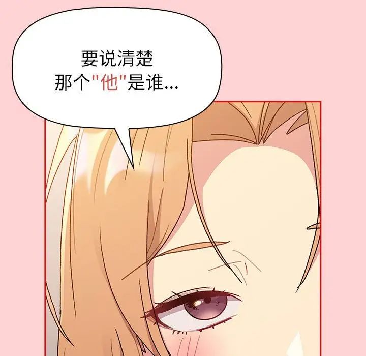 分组换换爱第84话
