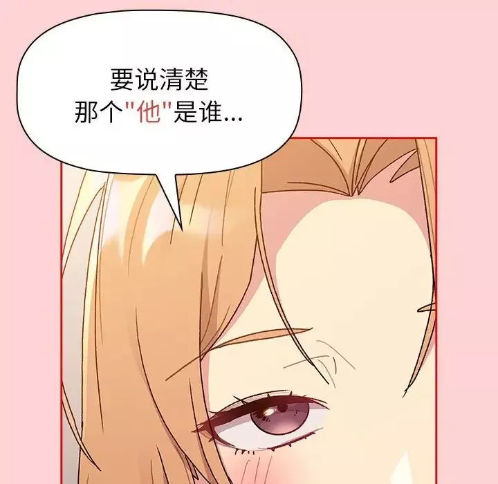 分組換換愛第84話