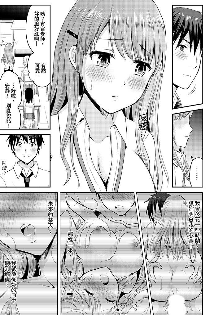 扮情侶時，止不住的喘息聲…第8話