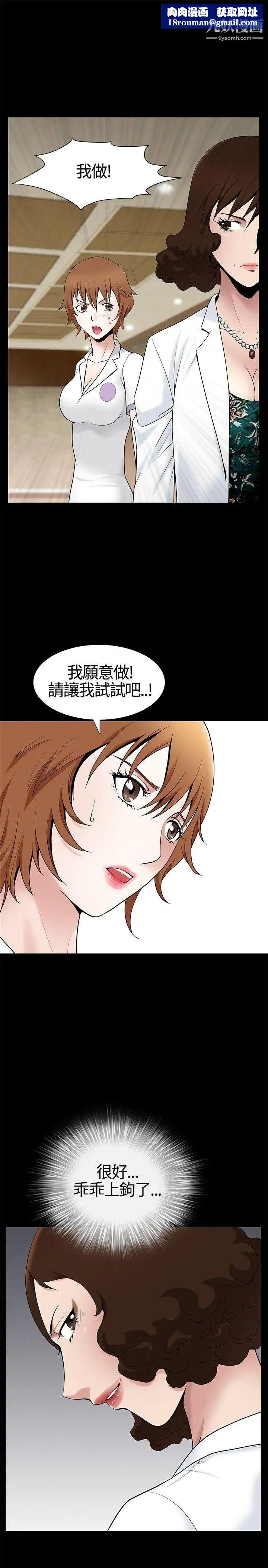 人妻性解放3:粗糙的手第11話