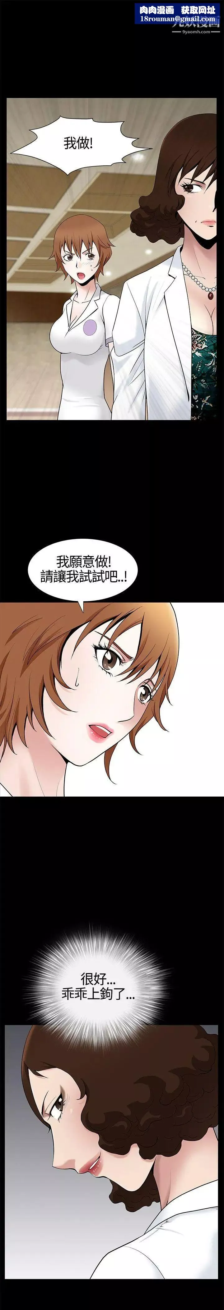 人妻性解放3:粗糙的手第11話