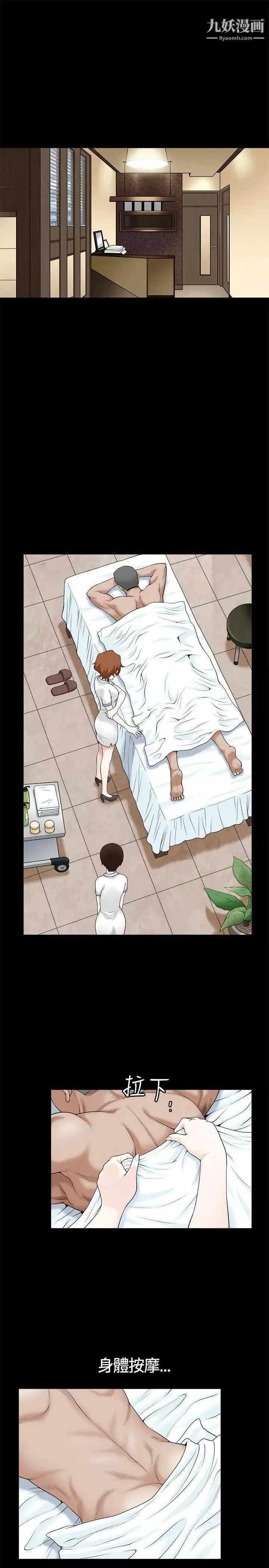 人妻性解放3:粗糙的手第11話