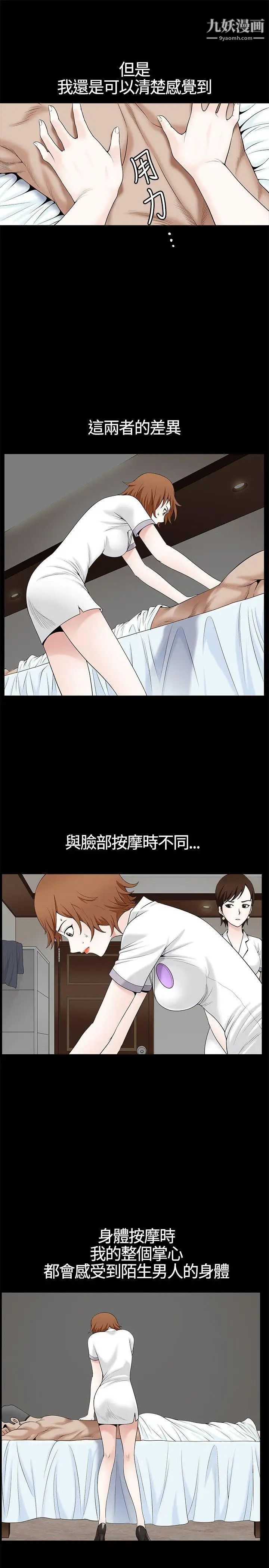 人妻性解放3:粗糙的手第11話