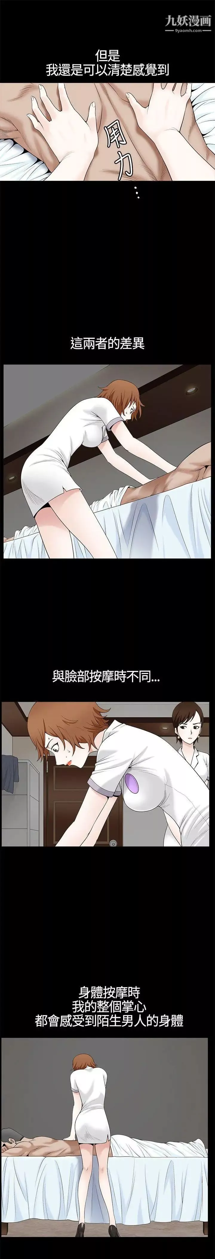 人妻性解放3:粗糙的手第11話