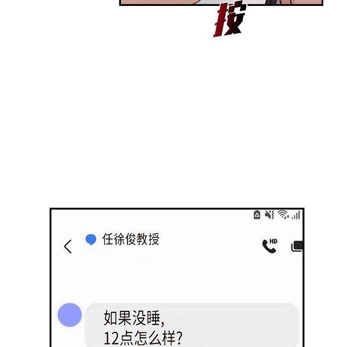 LoseYourTouch第7話