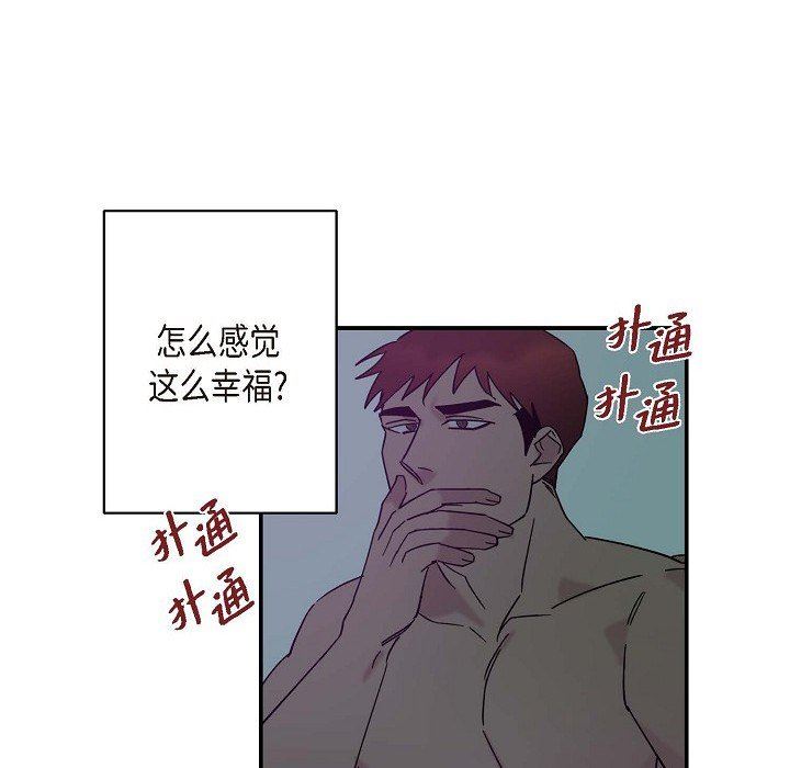 LoseYourTouch第7話