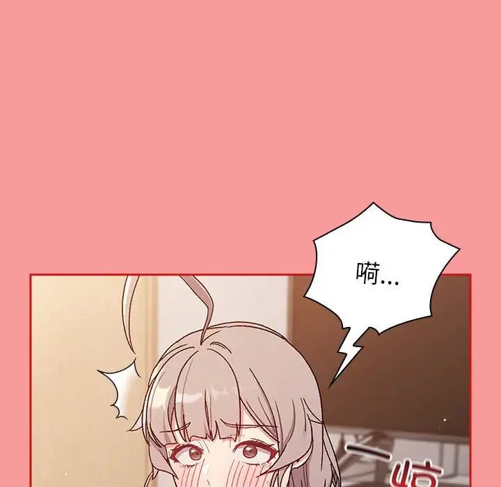 分组换换爱第84话