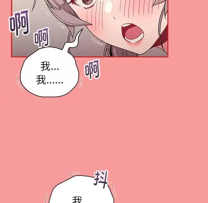 分組換換愛第84話