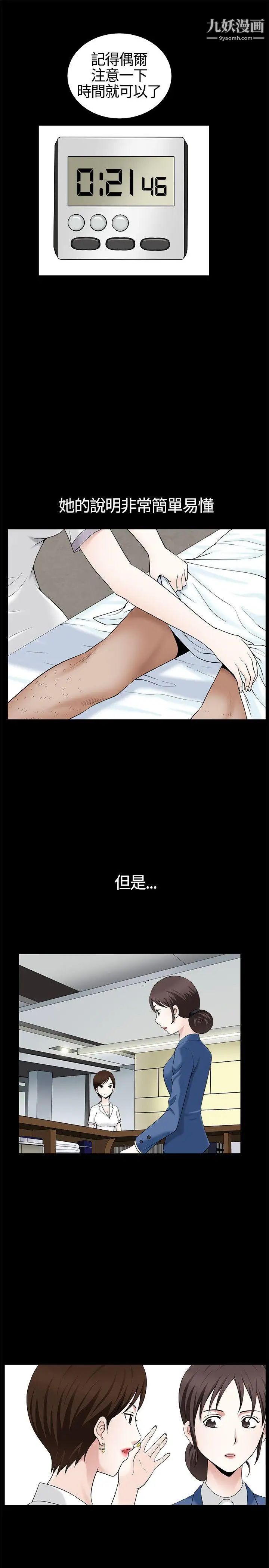 人妻性解放3:粗糙的手第11話