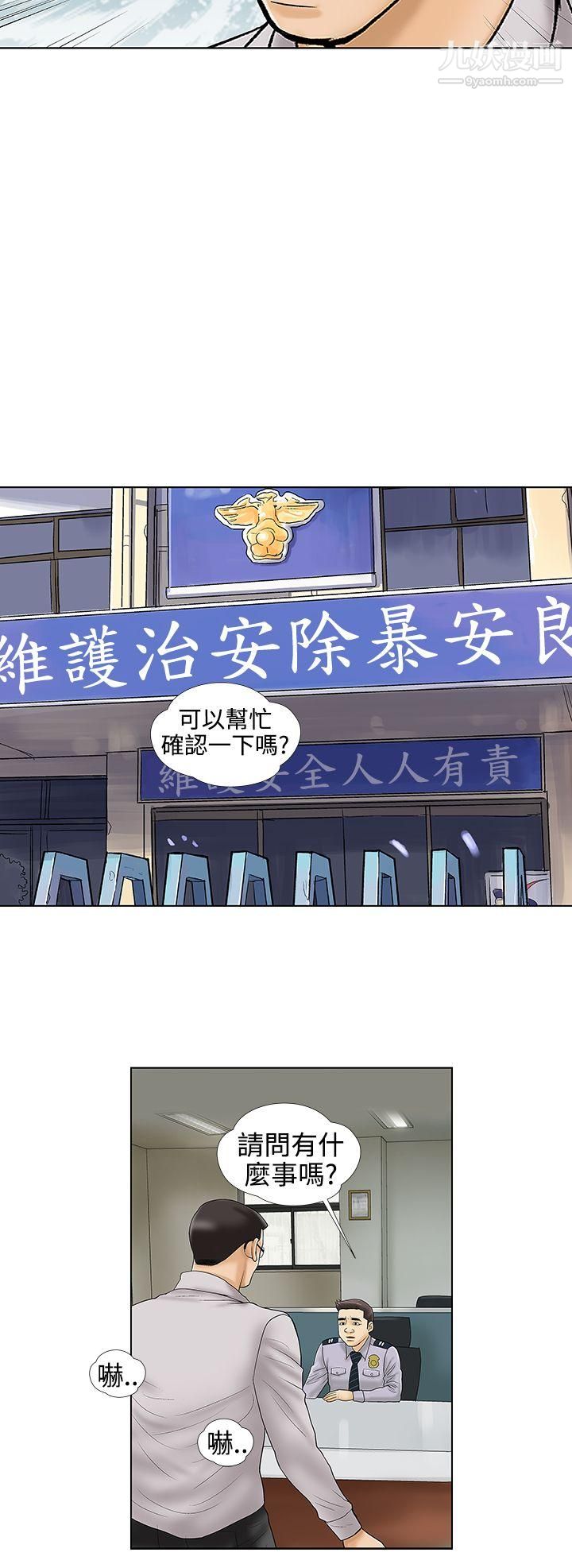 危险的爱最终话