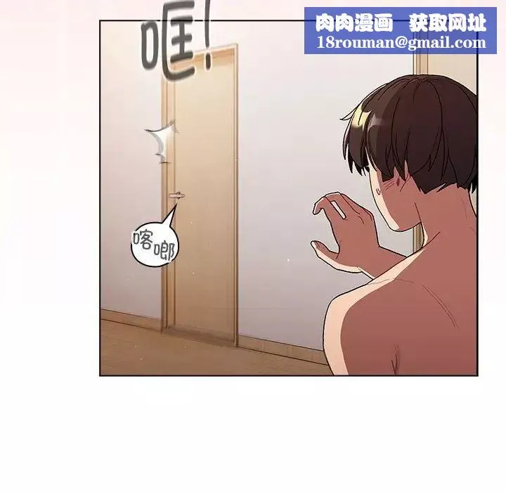 分組換換愛第84話