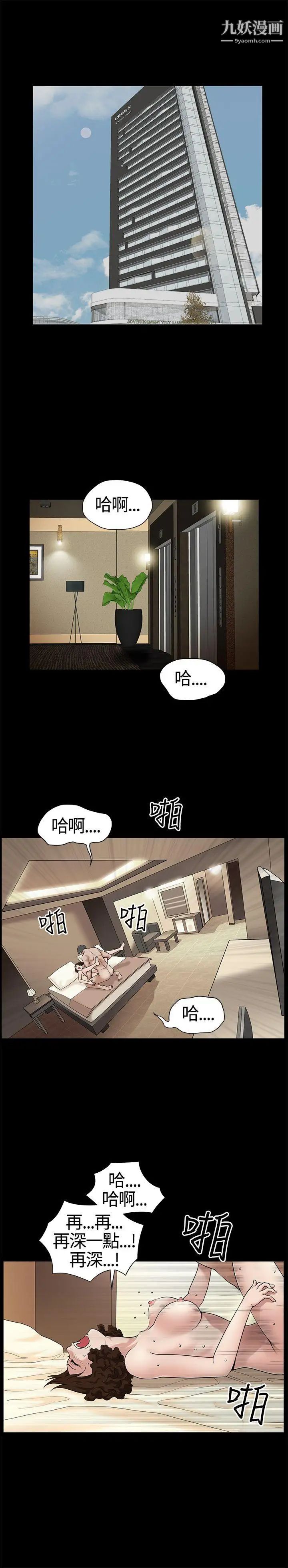 人妻性解放3:粗糙的手第11话