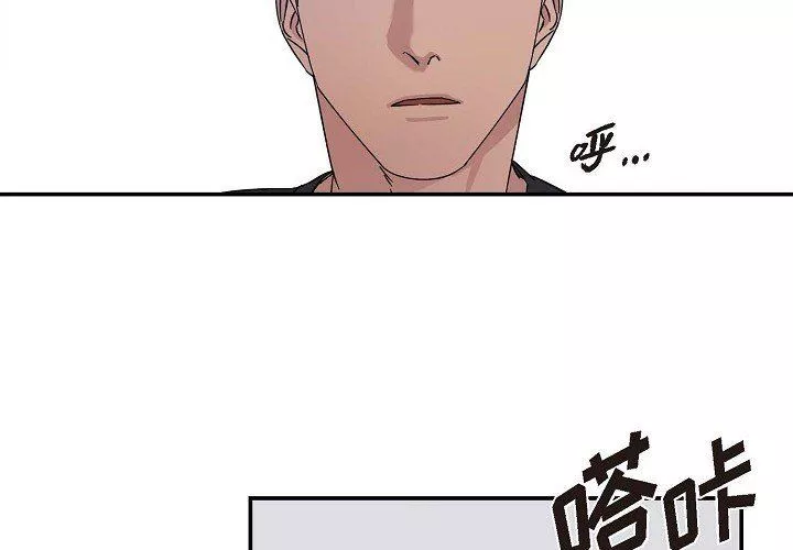 LoseYourTouch第8話