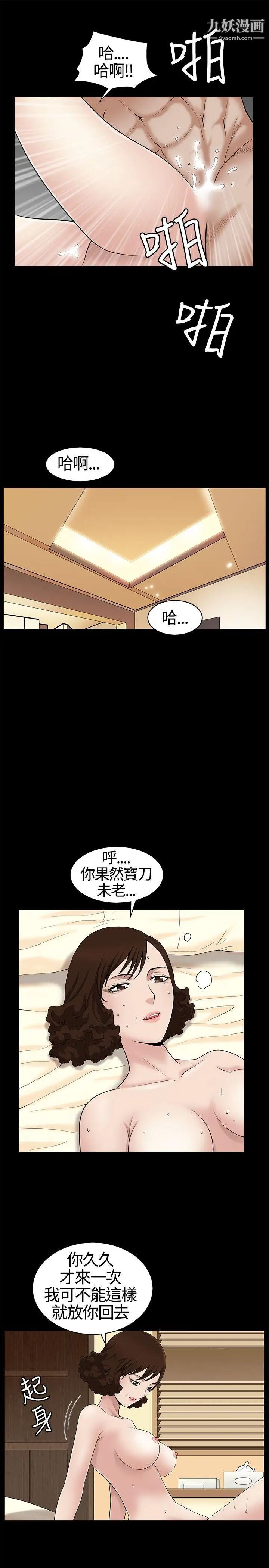 人妻性解放3:粗糙的手第11話