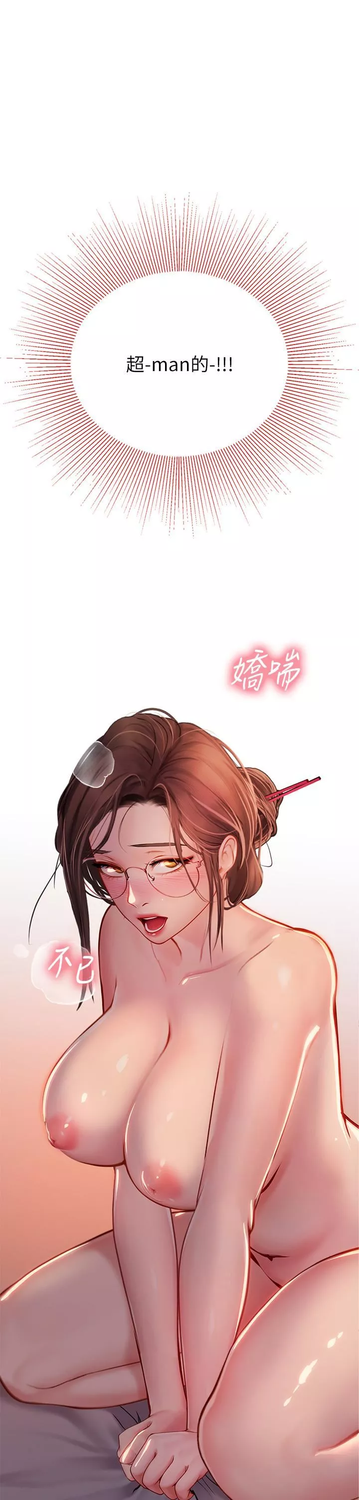 海女實習生第41話-被撐滿的小嘴和肉穴