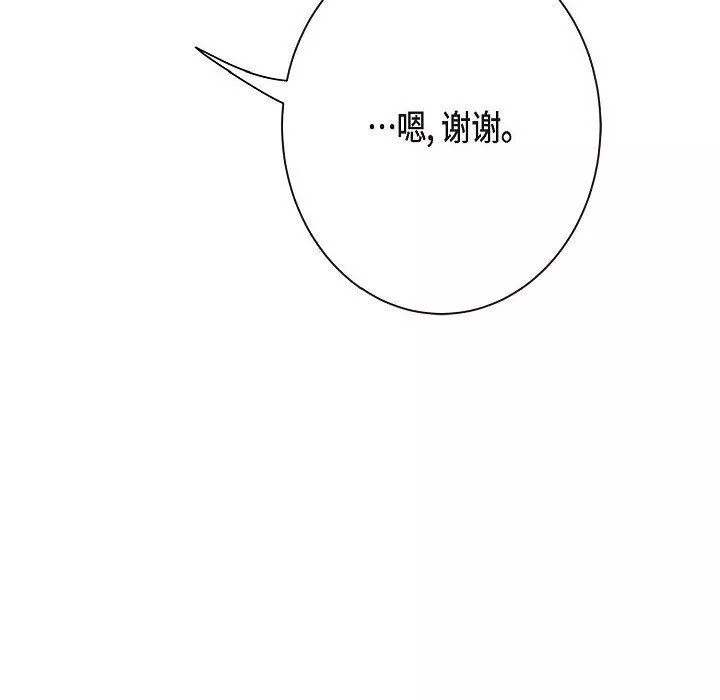 LoseYourTouch第8話