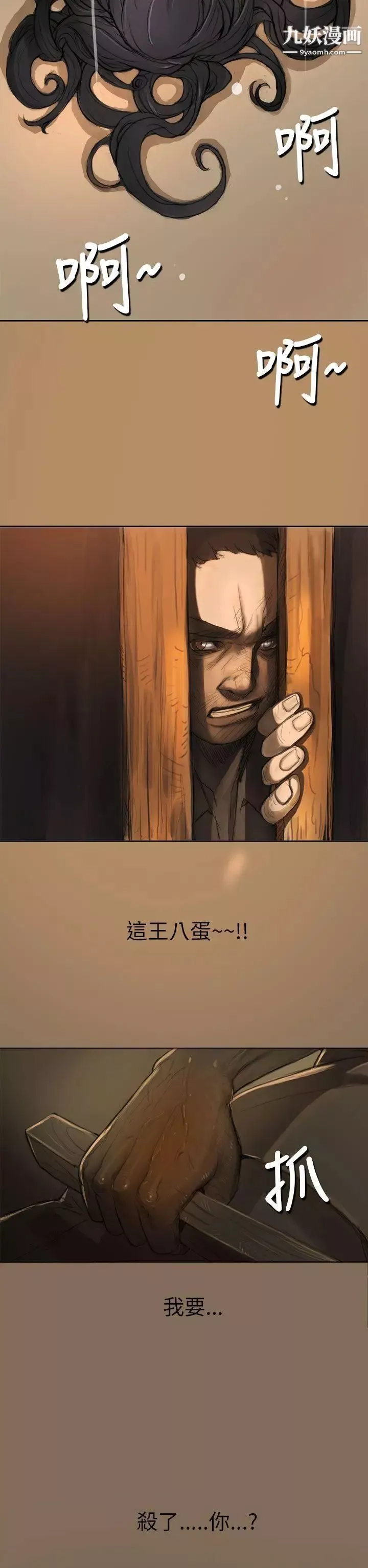 姊姊:蓮第1話