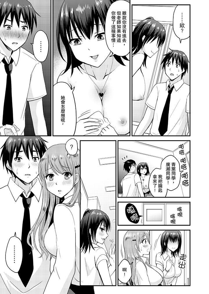 扮情侣时，止不住的喘息声…第10话