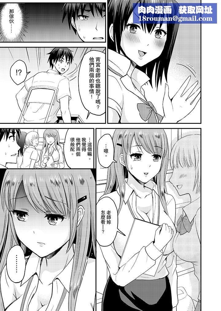 扮情侶時，止不住的喘息聲…第10話