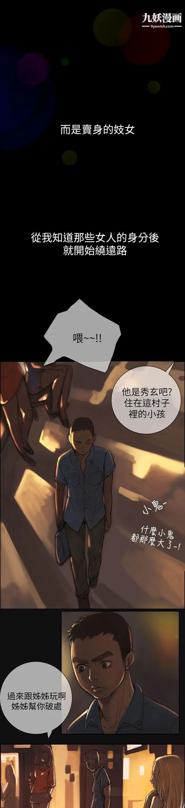 姊姊:莲第1话