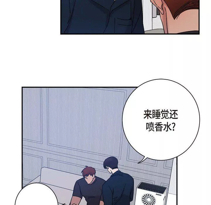 LoseYourTouch第8話