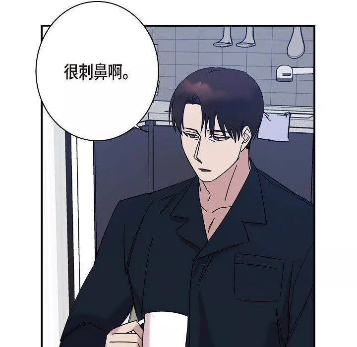 LoseYourTouch第8話