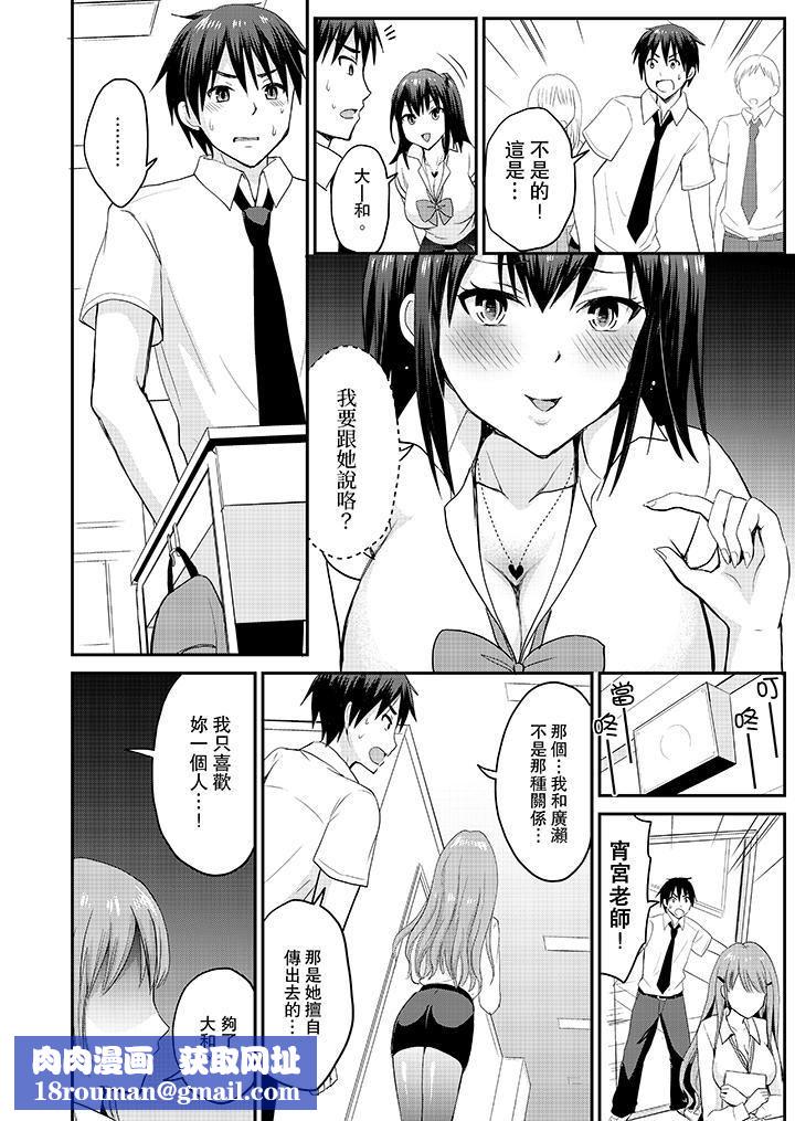 扮情侶時，止不住的喘息聲…第10話