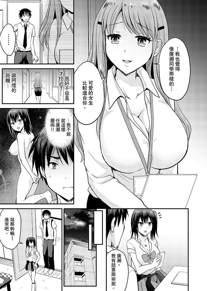 扮情侣时，止不住的喘息声…第10话