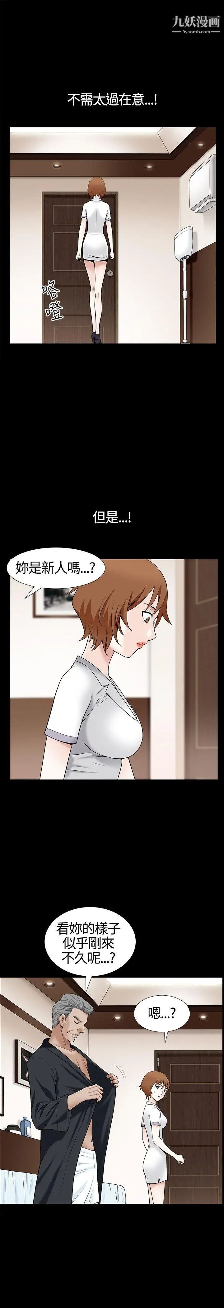 人妻性解放3:粗糙的手第12话