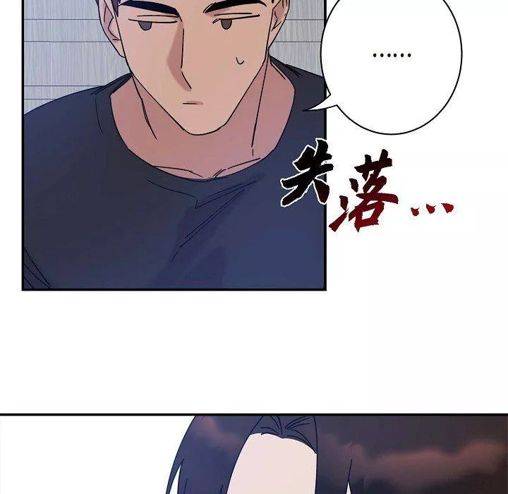 LoseYourTouch第8話