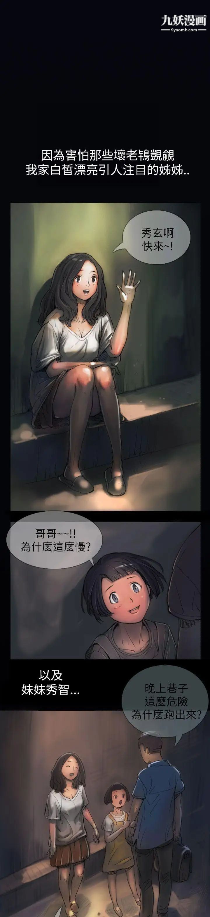 姊姊:莲第1话