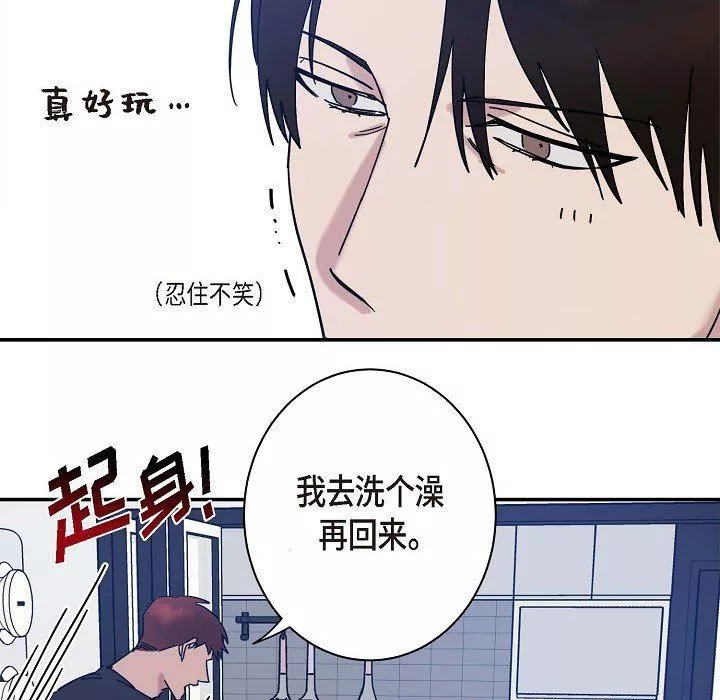 LoseYourTouch第8話