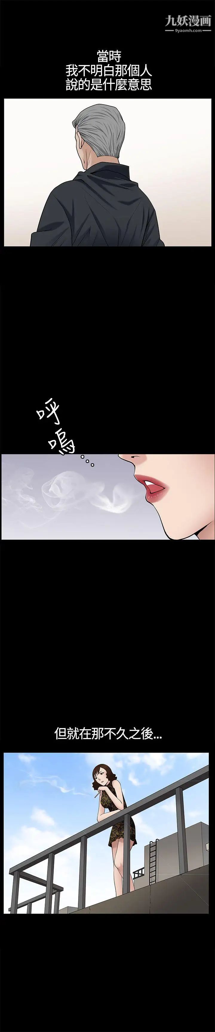 人妻性解放3:粗糙的手第12话