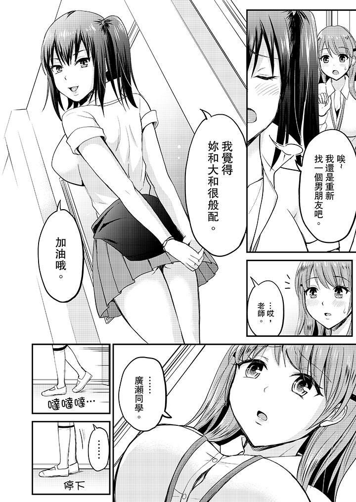 扮情侣时，止不住的喘息声…第11话
