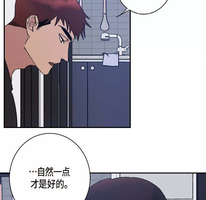 LoseYourTouch第8話