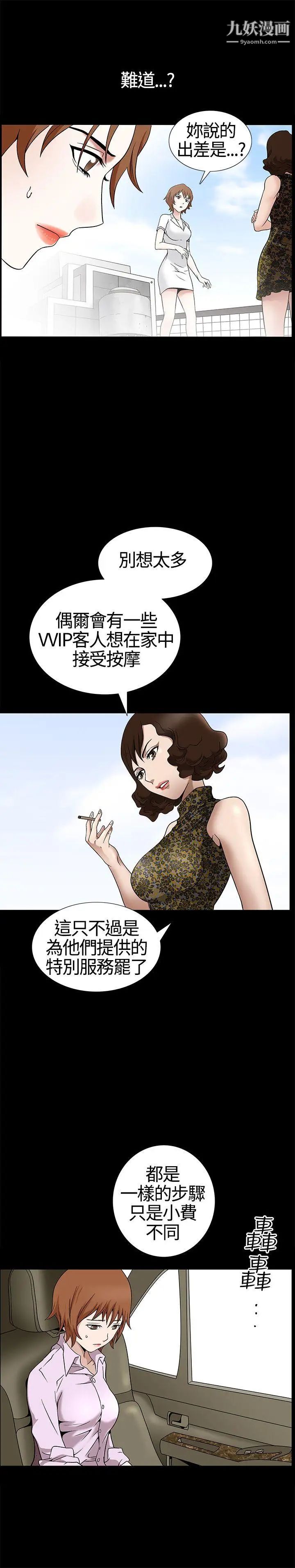 人妻性解放3:粗糙的手第12话