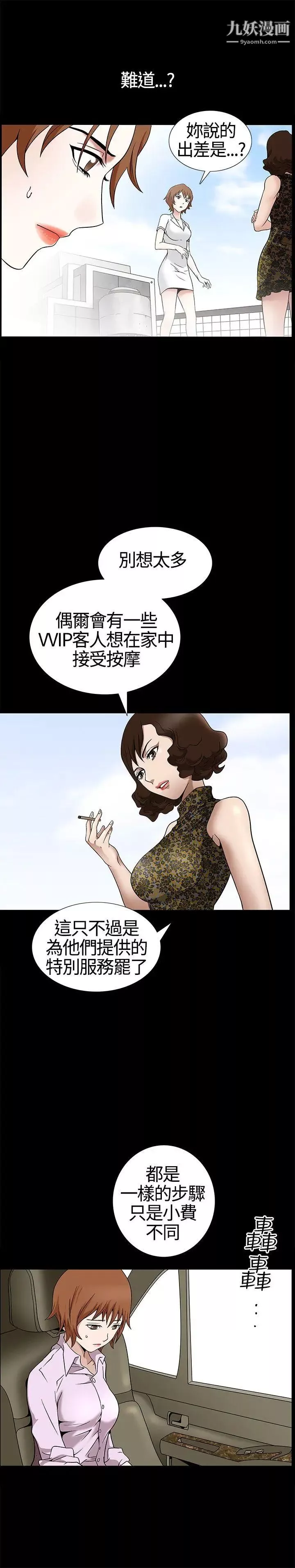 人妻性解放3:粗糙的手第12話