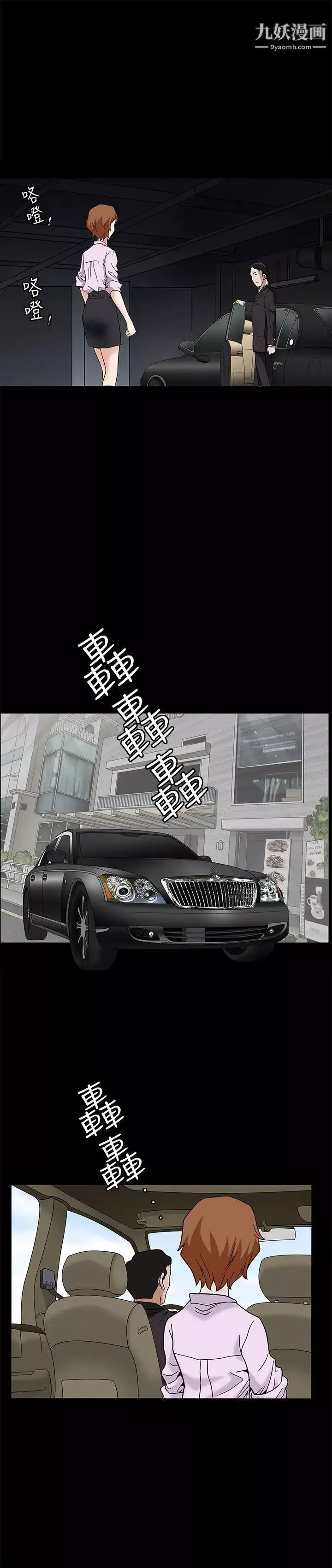 人妻性解放3:粗糙的手第12話