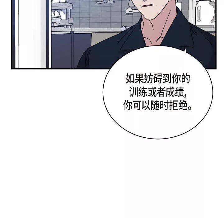 LoseYourTouch第8話