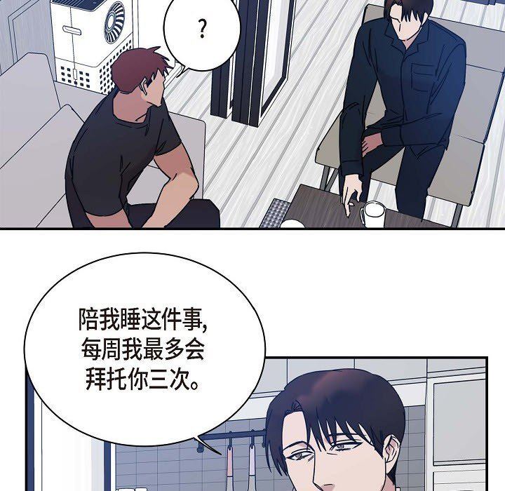 LoseYourTouch第8話