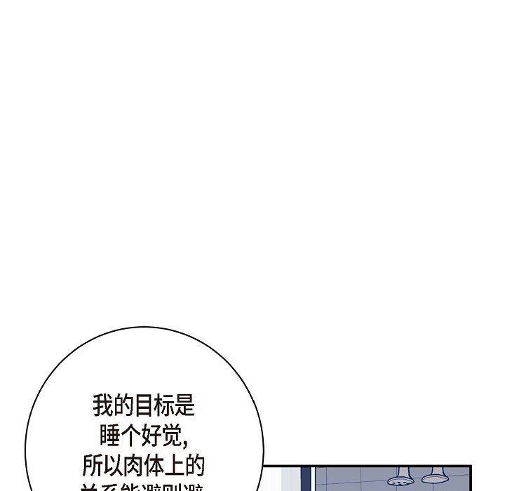 LoseYourTouch第8話