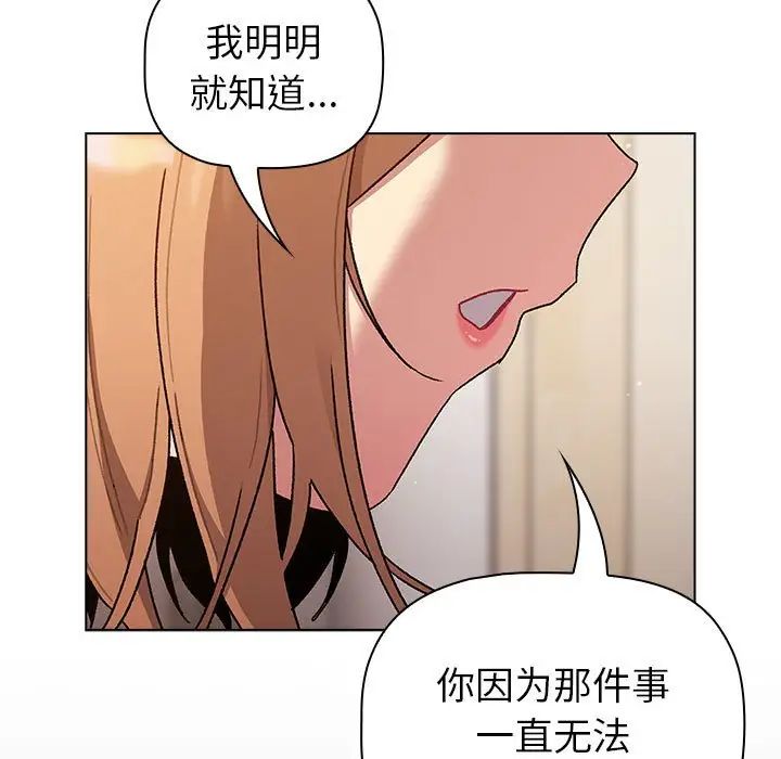 分组换换爱第84话