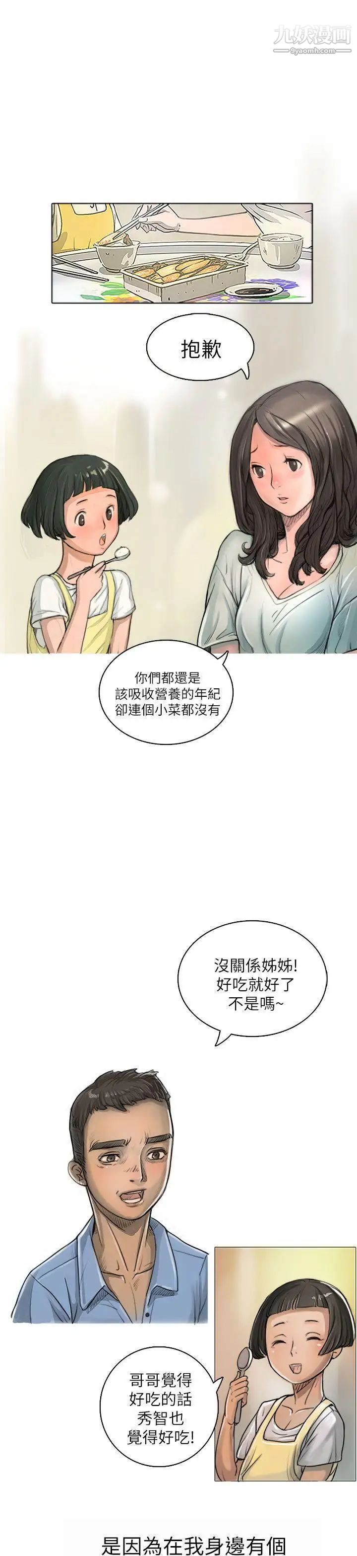 姊姊:莲第1话