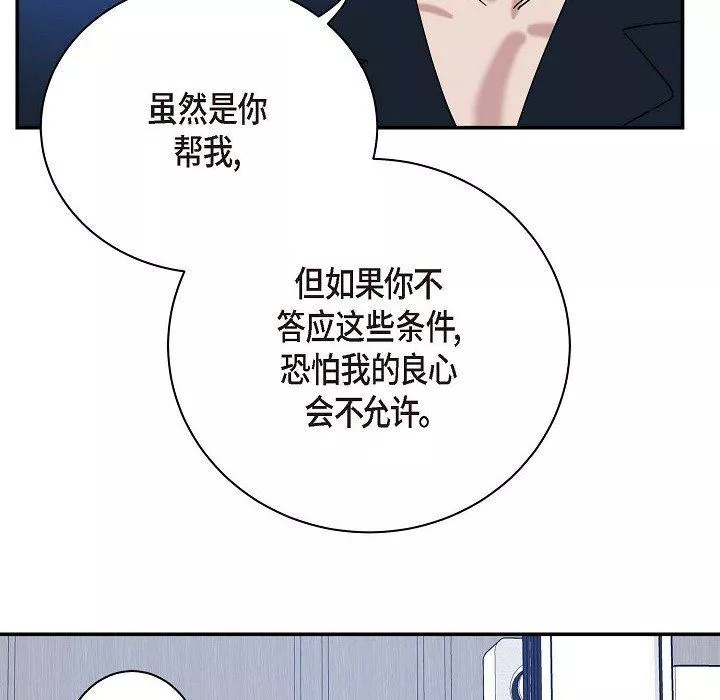 LoseYourTouch第8話
