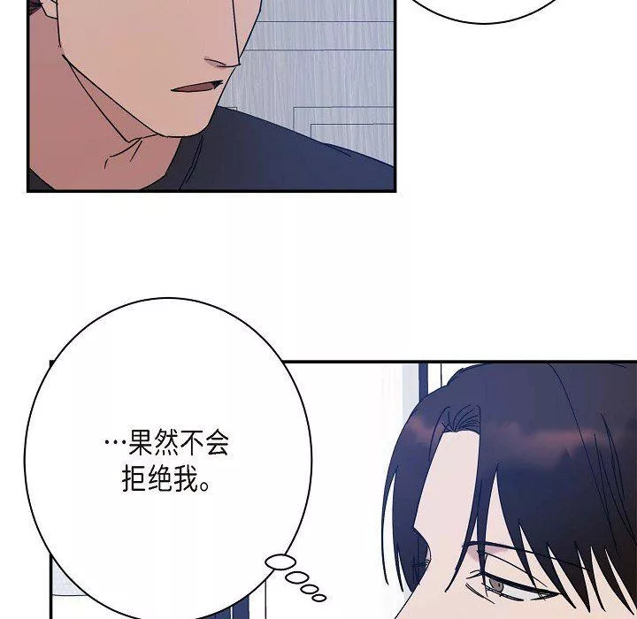 LoseYourTouch第8話